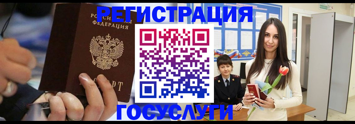 временная регистрация законно в Пензенской области