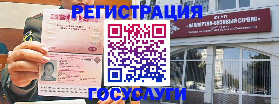 прописка для работы в Пензенской области