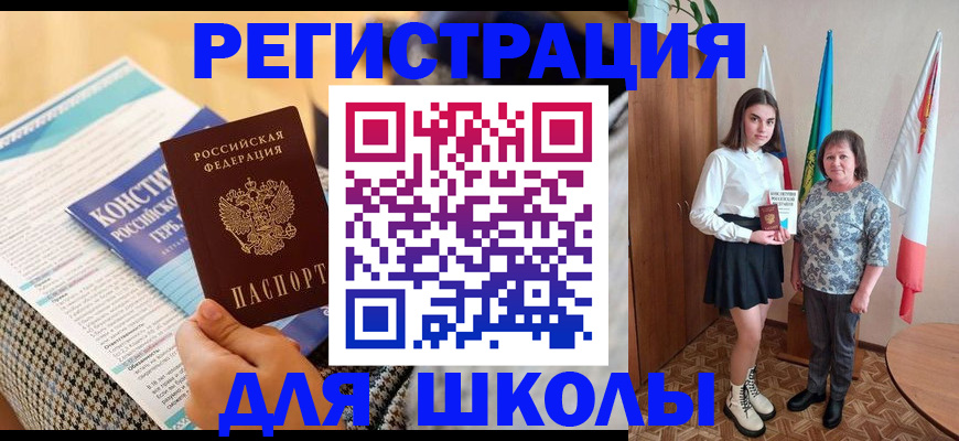прописка штамп в Пензенской области