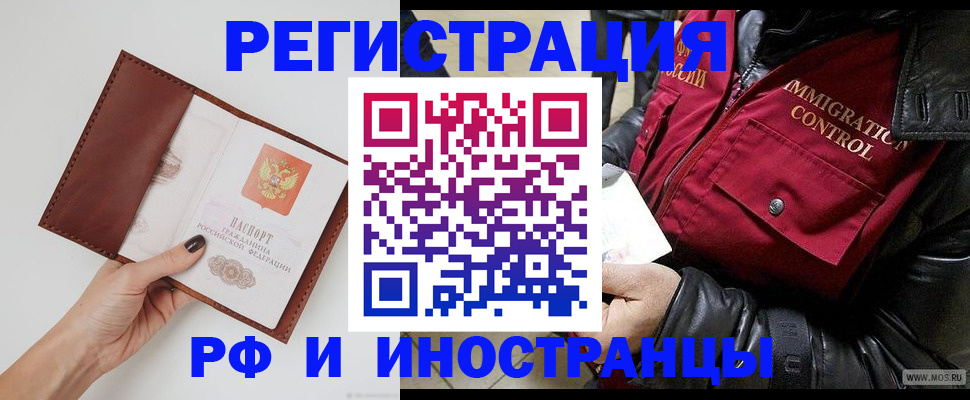 временная регистрация поиск в Пензенской области