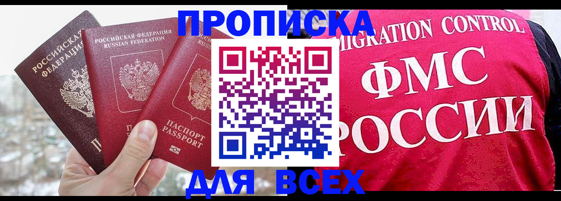 временная регистрация госуслуги в Пензенской области