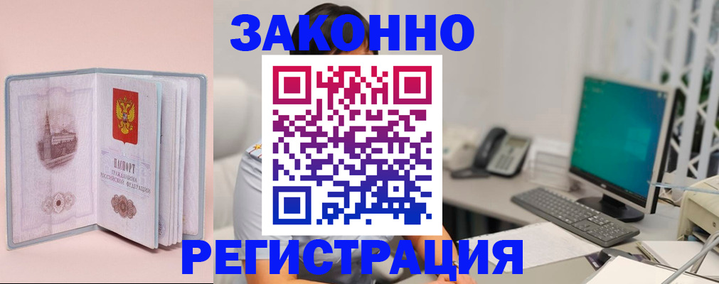 временная регистрация в квартире в Пензенской области