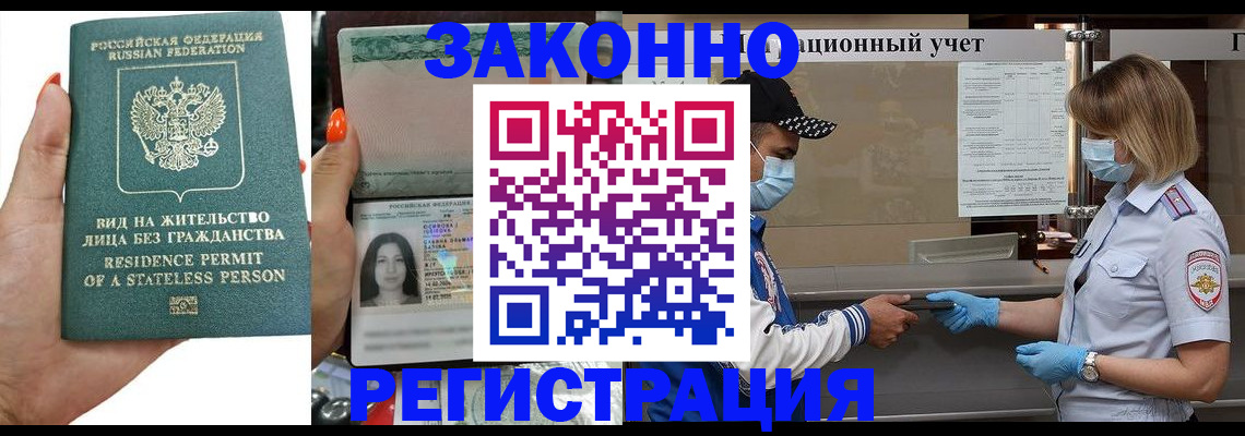 временная регистрация для школы в Пензенской области