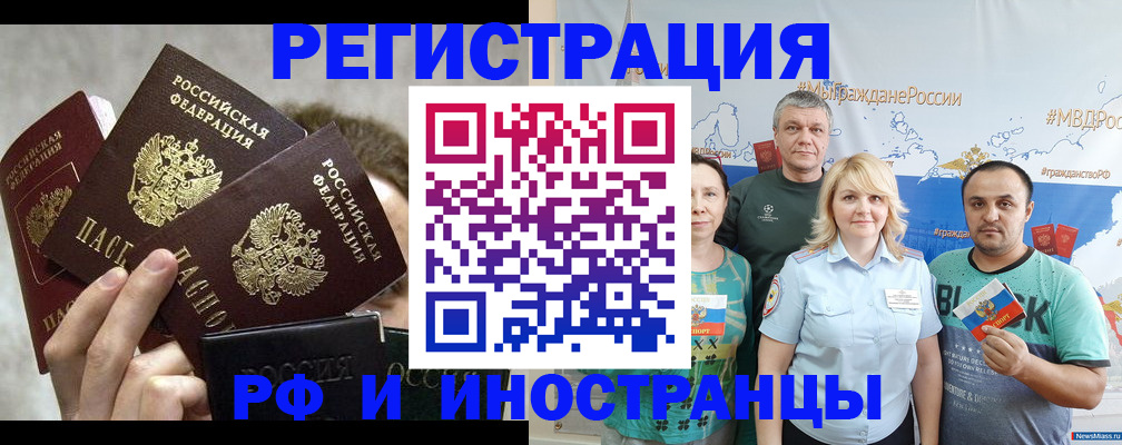 временная прописка в Пензенской области